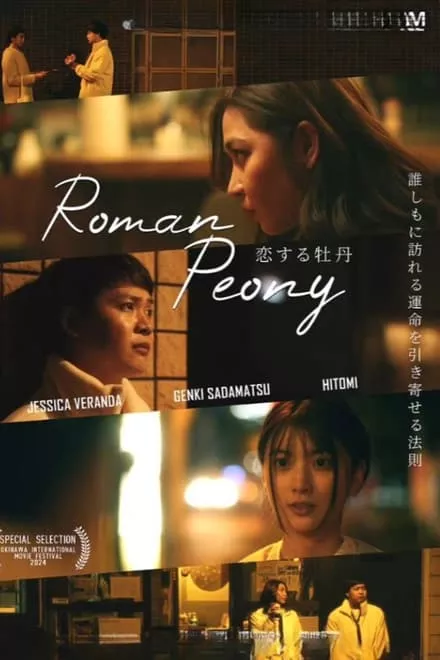 Roman Peony